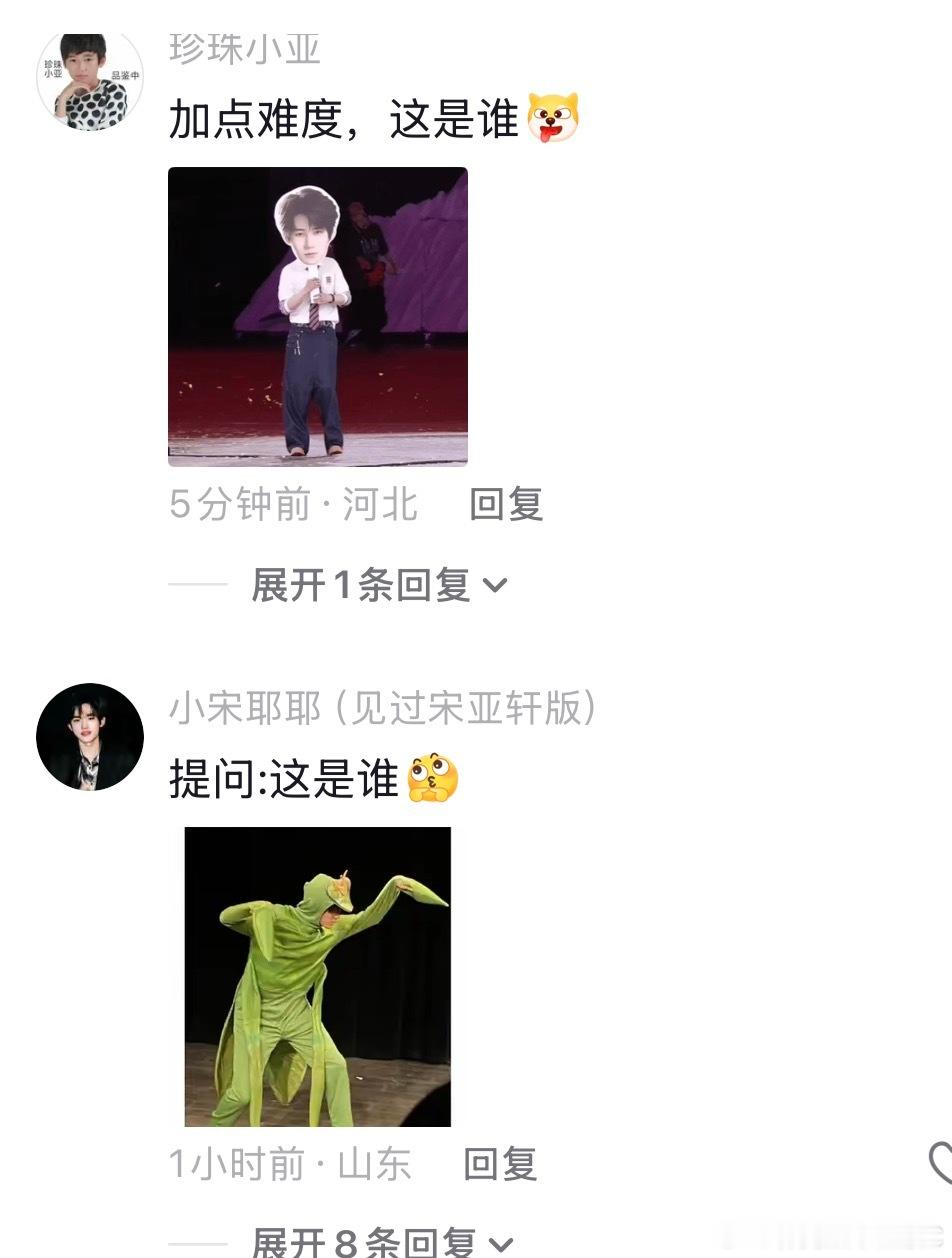 投：原来🌸员工们真的开会一个一个认识时代少年团！评论区的楼丝们也是现场直接出考
