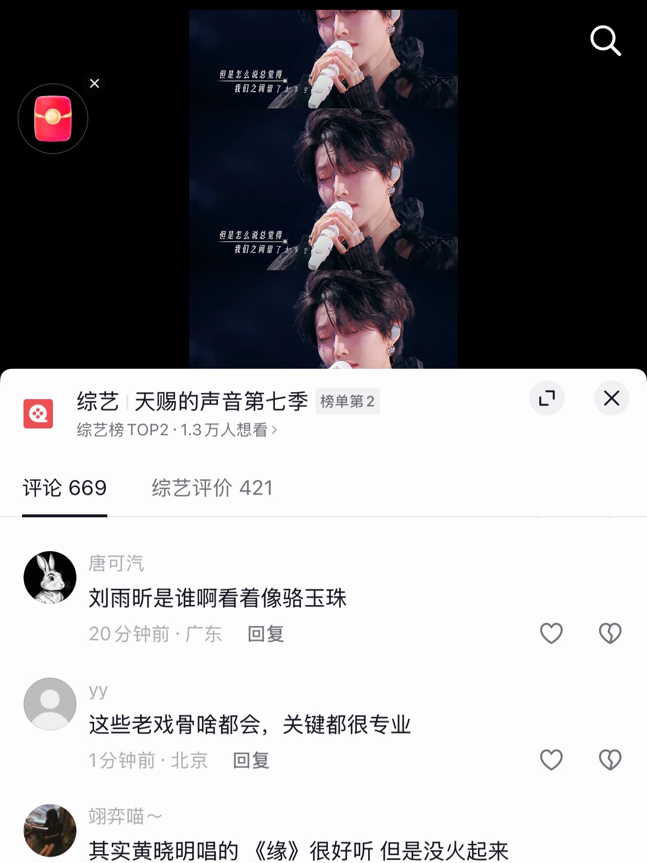 骆玉珠 