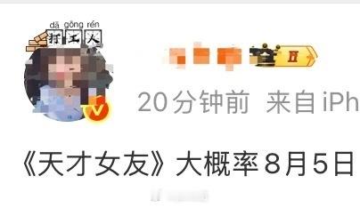 田曦薇 胡一天天才女主8.5快了快了 