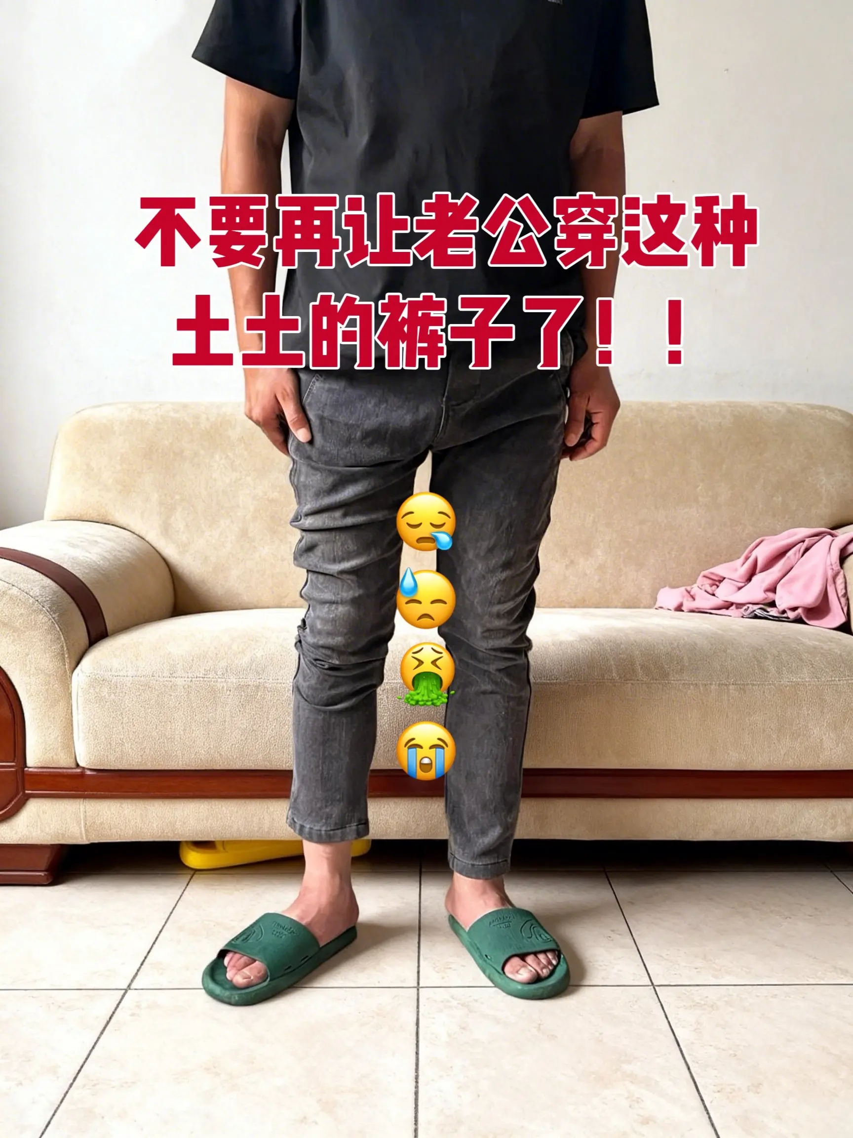 男士休闲运动裤 男生的裤子应该怎么选 显瘦显高显腿长裤子 直筒裤 男生穿搭