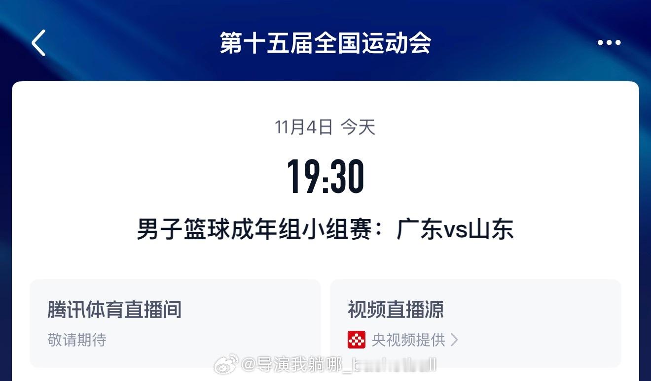 今晚这比赛好看，目前四川净胜分63分和辽宁50分，广东队今晚应该会疯狂追赶净胜分