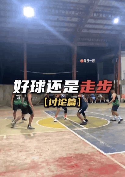 90说走步，00说好球，10说还能再走一步[捂脸]！
这个球相信经常打球的球迷都