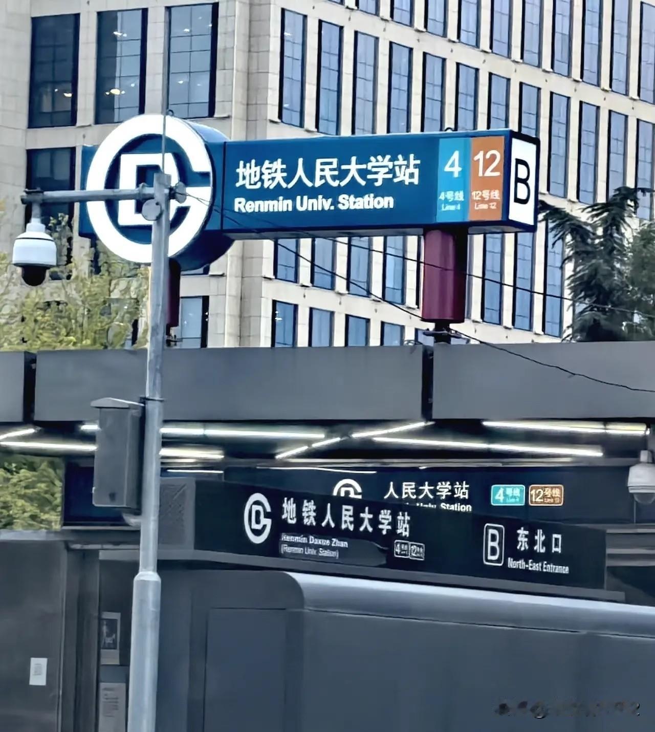 北京地铁站站名由来盘点，接地气又藏底蕴，网友热议太有意思
北京地铁站名基本遵循老