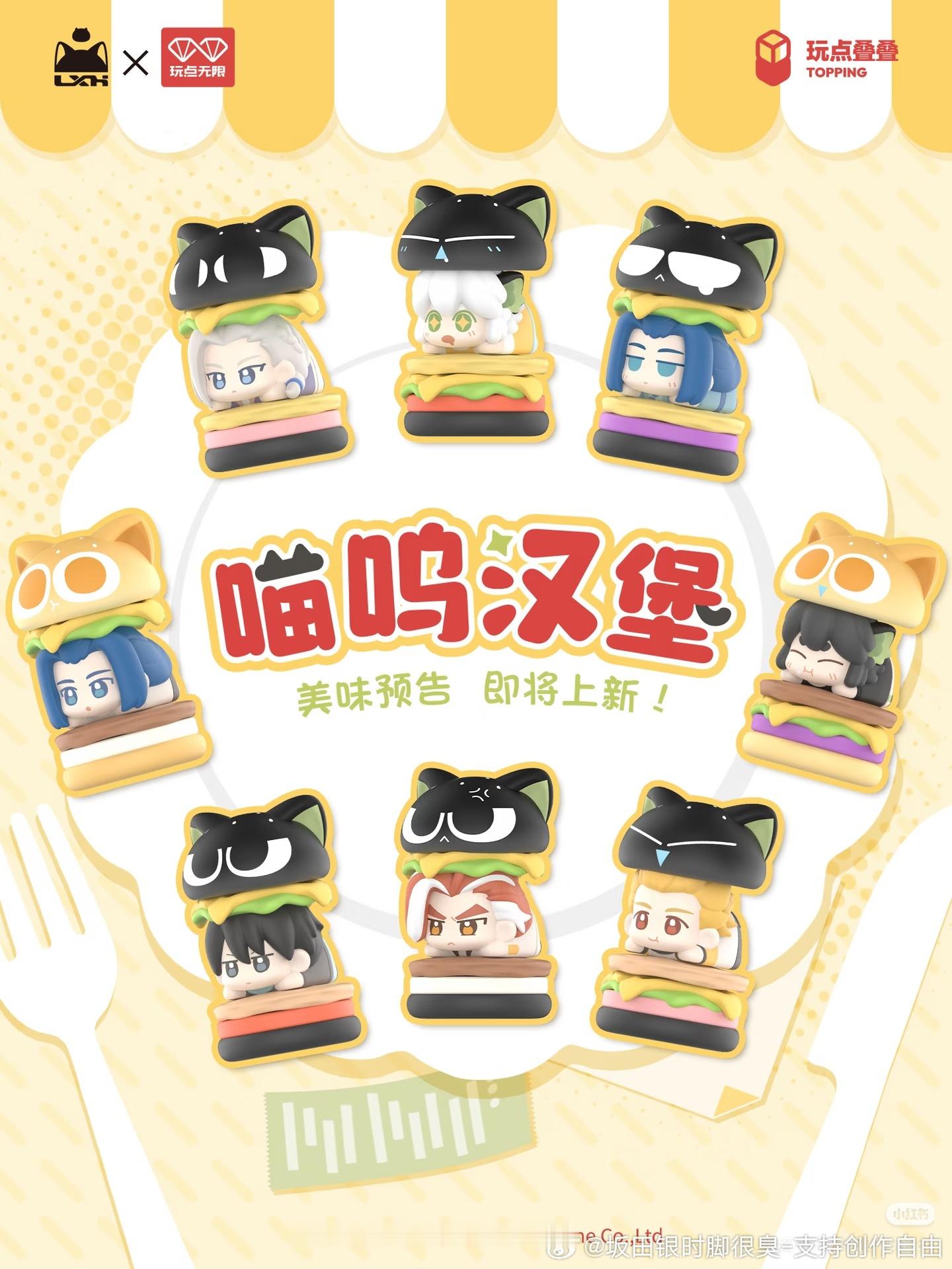 终于可以吃了！（bushi） ​​​