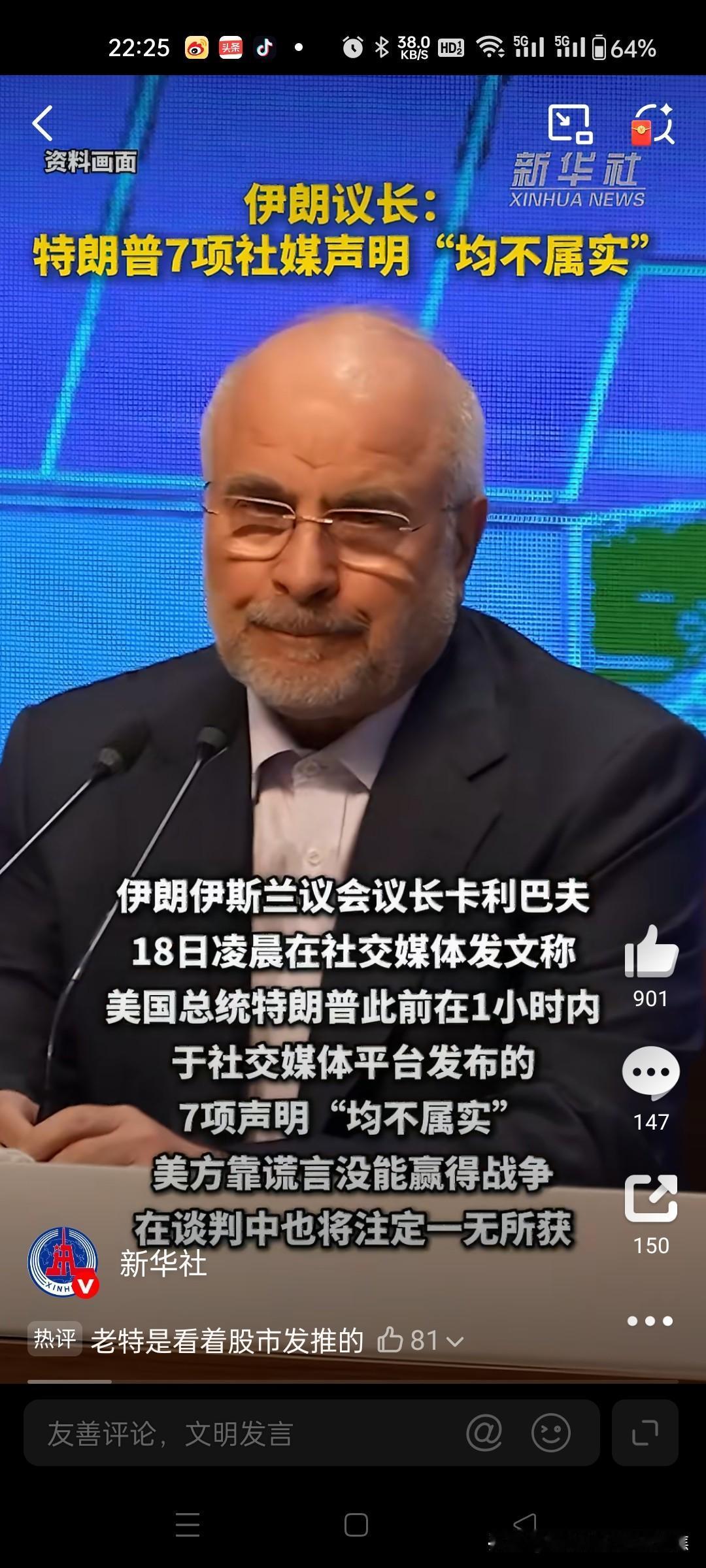 现在伊朗经常出面三人，议长，总统，外交部长。外交部长周末在伊朗被狠批，说他给了特