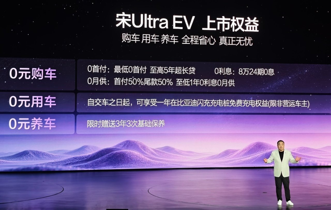 【15.19 万元起：全球首款 B 级纯电闪充 SUV 比亚迪宋 Ultra E