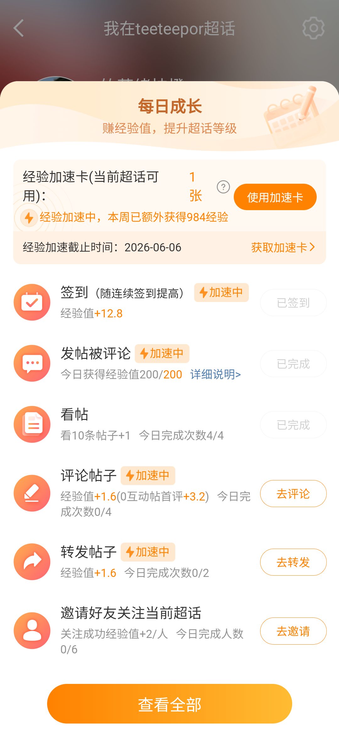 分享图片 