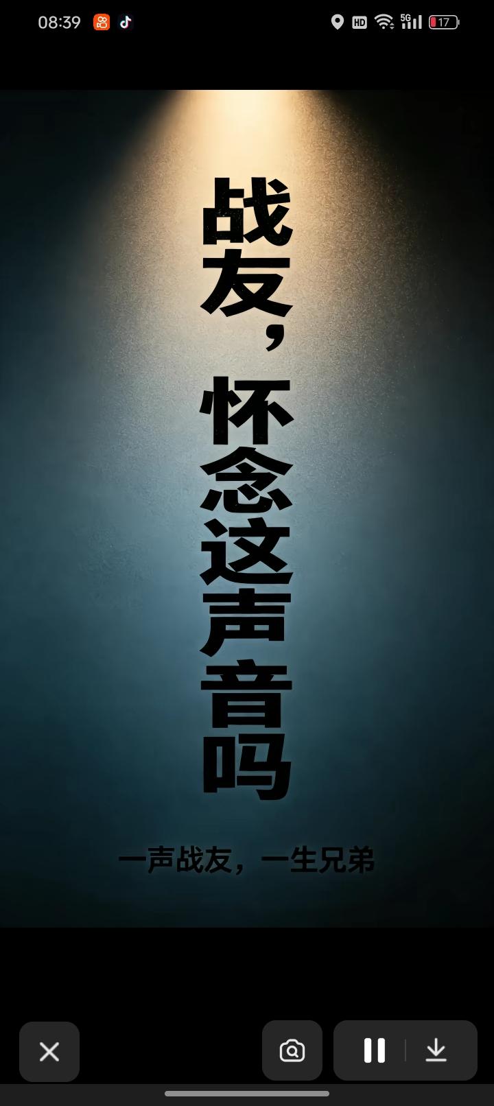 为我的真诚创作点赞！ 👍❤️🔥你也快来发布一条吧！带