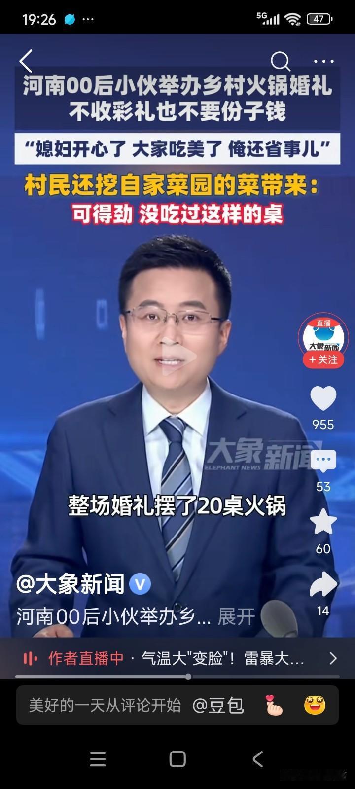 河南郑州，有个男子要结婚。他老婆提出，要办一场特别的婚礼。
男子的老婆表示，既不