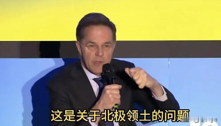 丹麦记者敢问，北约秘书长却不敢答。丹麦记者质问北约秘书长吕特。

丹麦记者：请允