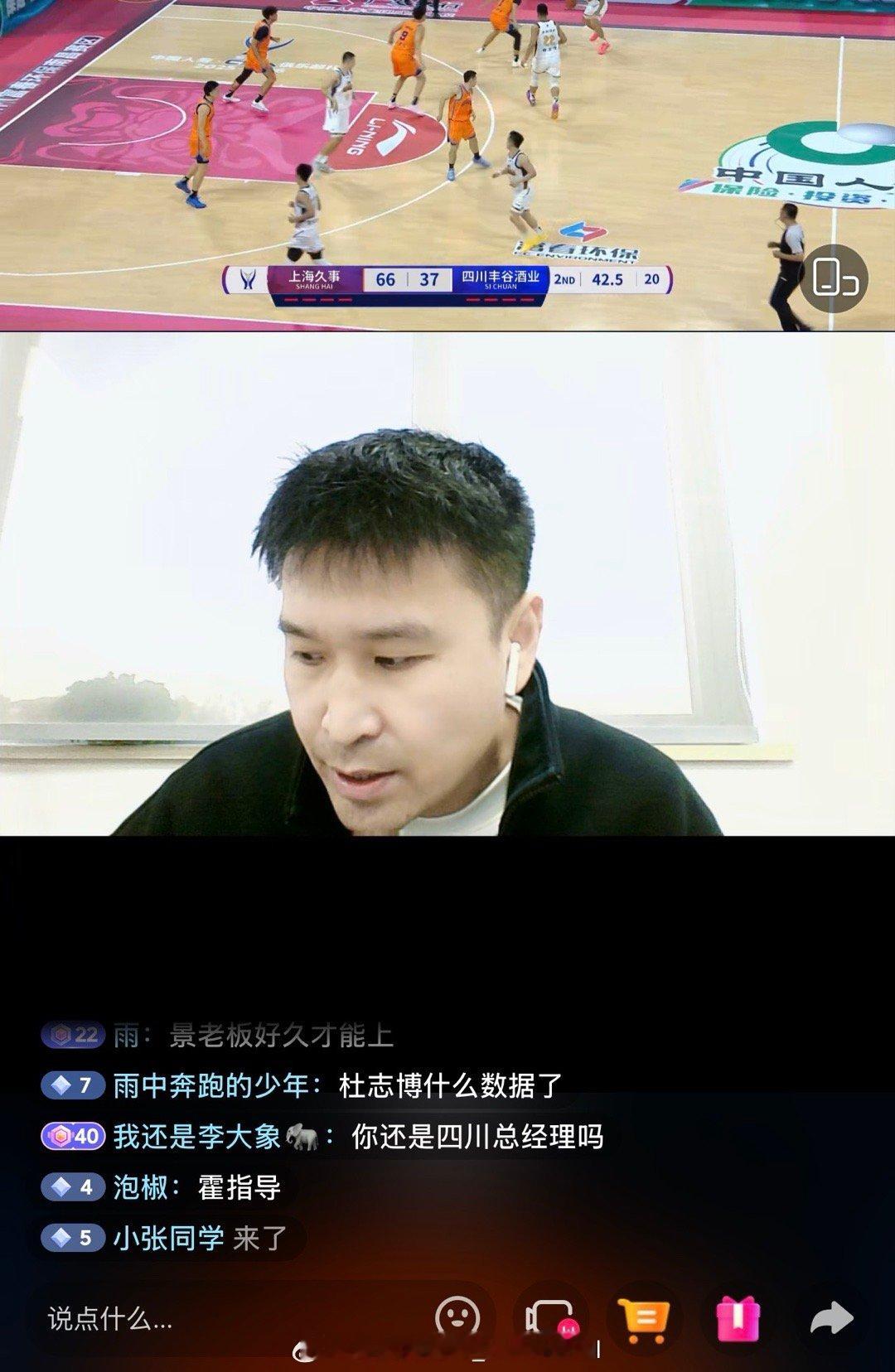 很多新奇的商业模式你只能在CBA看到，四川男篮球队副总霍楠没有跟随球队去比赛现场