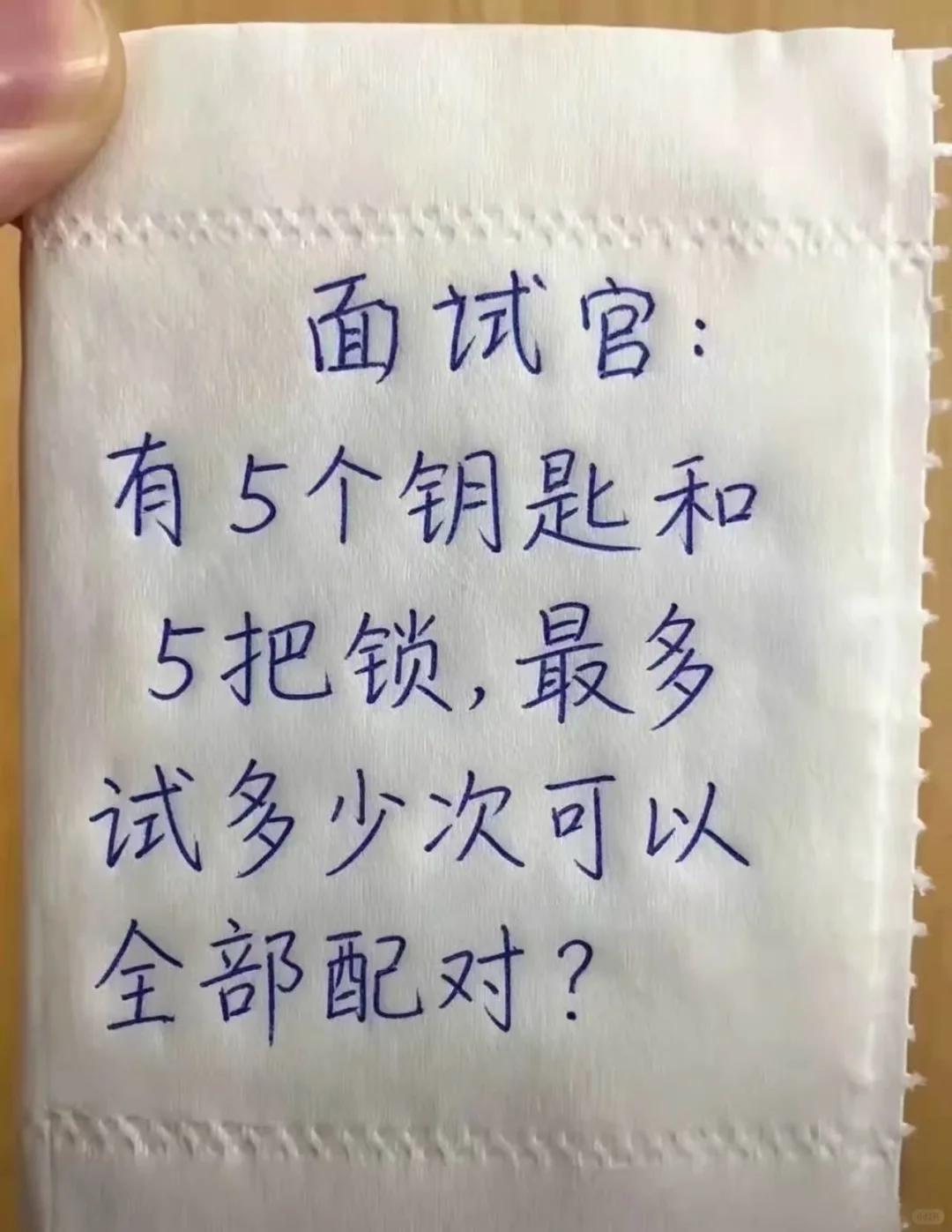 这题是不是有毛病？总感觉哪里怪怪的......