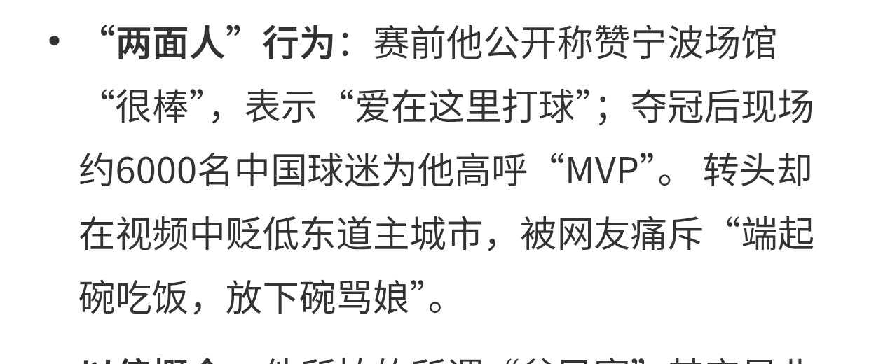 其实不需要道歉，以后禁止入境就完事了，相关企业把合作取消，并起诉索赔损失波兰男排