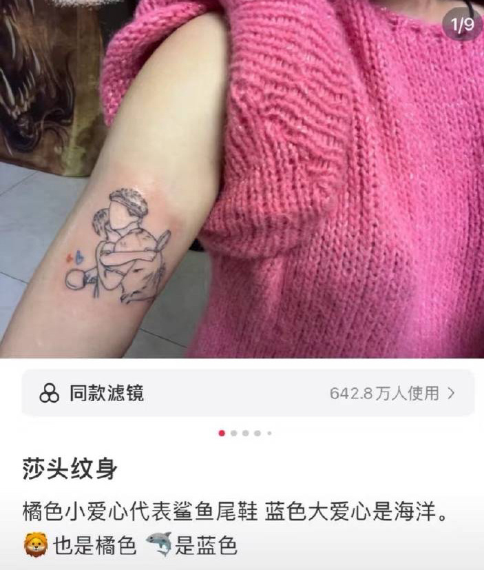 孙颖莎 榜样的力量孙颖莎球迷参演白日梦我纹身师一角色 