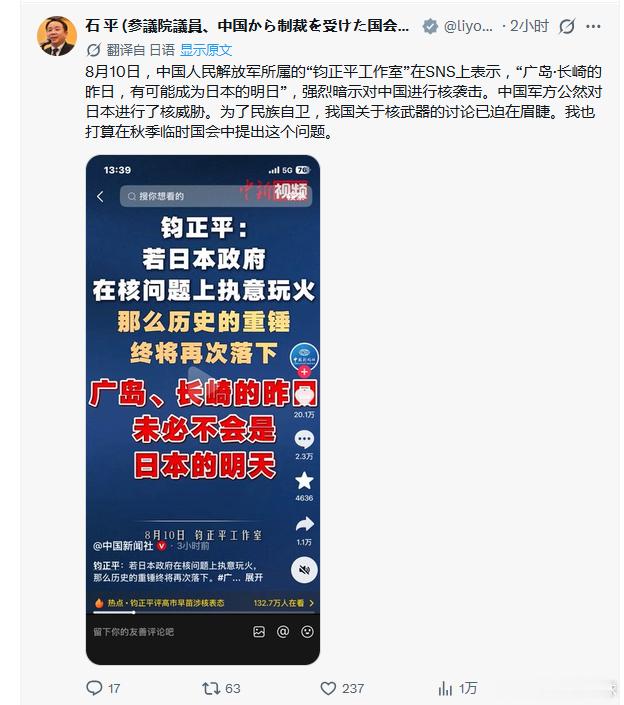 汉奸 汉奸石平急了，“为了（日本）民族自卫，我国（日本）拥核已成为当务之急！” 