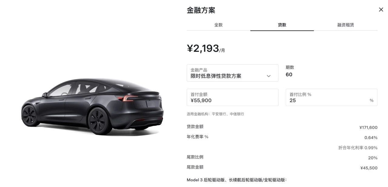 【车企集体退出7年期低息车贷】5月13日，特斯拉中国宣布针对Model 3、Mo