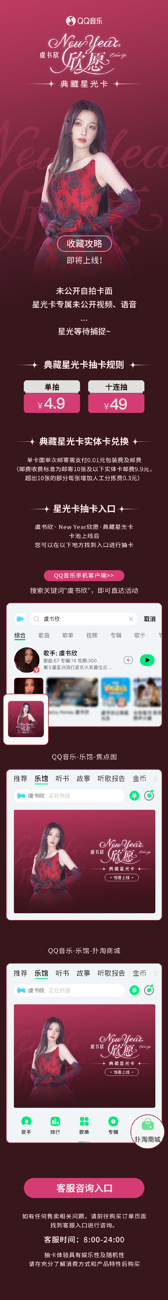 虞书欣星光卡配置  虞书欣限量温感卡  明天，虞书欣的星光卡就要震撼来袭了！这配