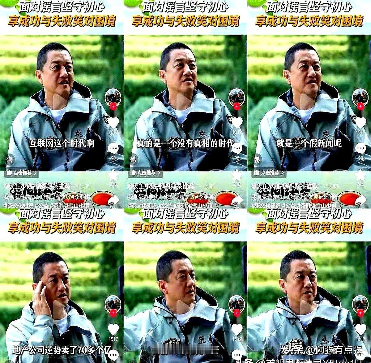 李亚鹏深夜突然在社交平台发飙了！

起因是有人爆料他公司破产，这位娱乐圈最头铁的