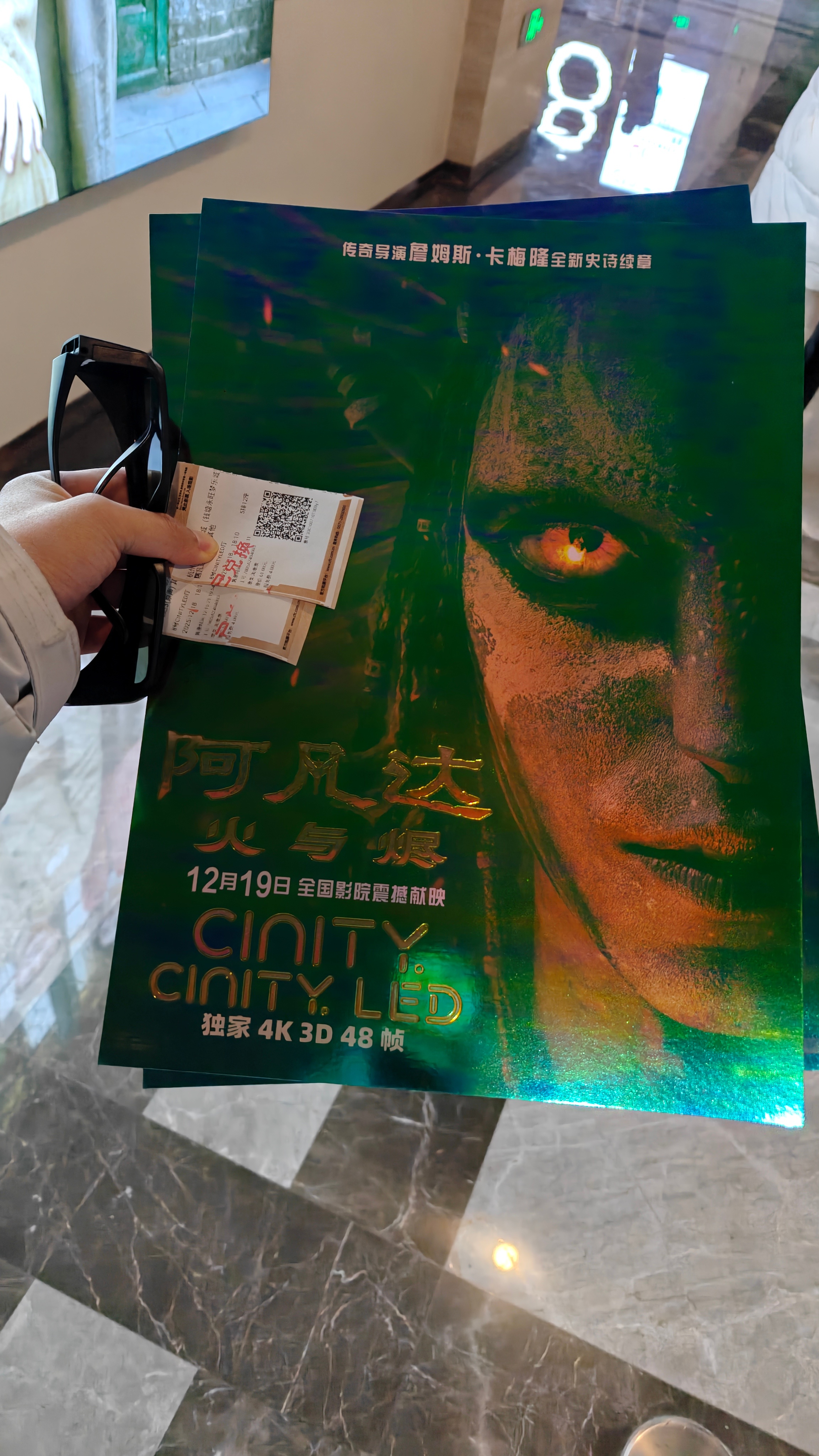 阿凡达3 钱塘永旺CINITY LED还有领了海报！真不错！阿凡达3