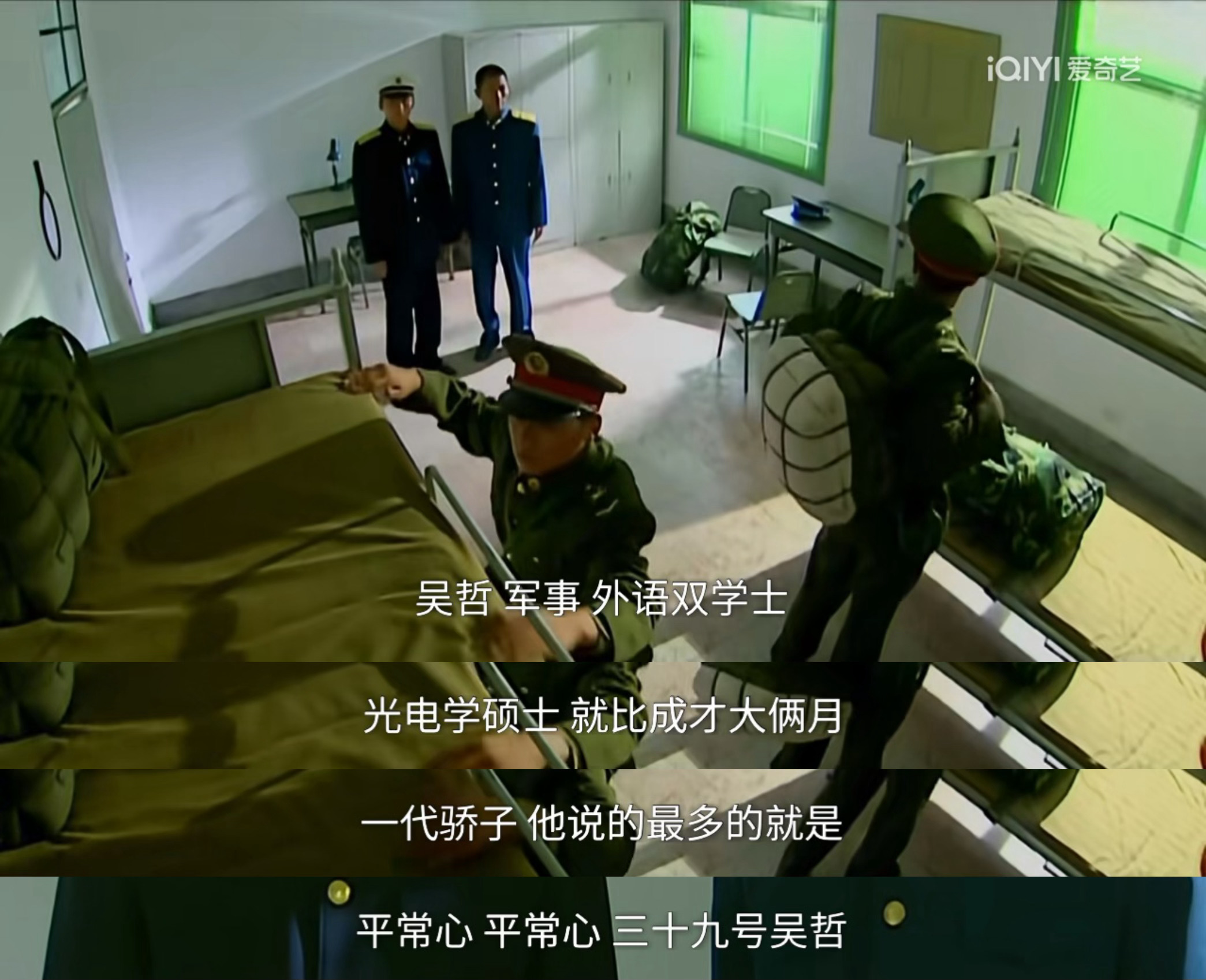 这段时间吴哲人设又被复健起来了，23岁，军事外语双学士，光电硕士，少校，一代骄子