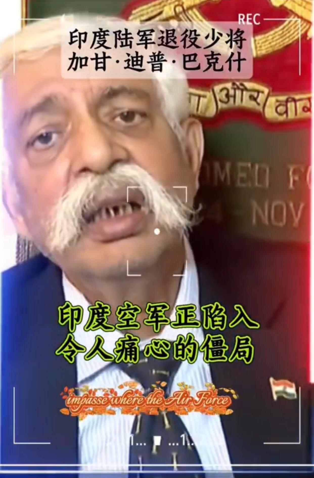 印度陆军退役少将痛心疾首的担忧道：“印度空军正陷入令人痛心的僵局，印度空军目前满