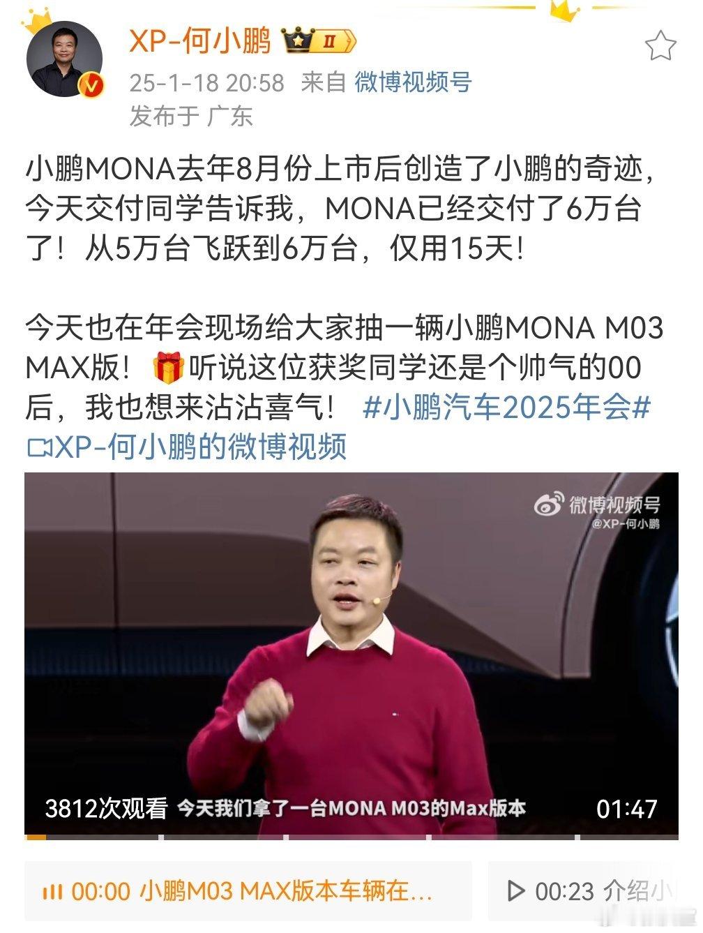 小鹏 MONA M03 像一枚炸弹，不仅引爆了 10 万级市场，更让小鹏直接成为