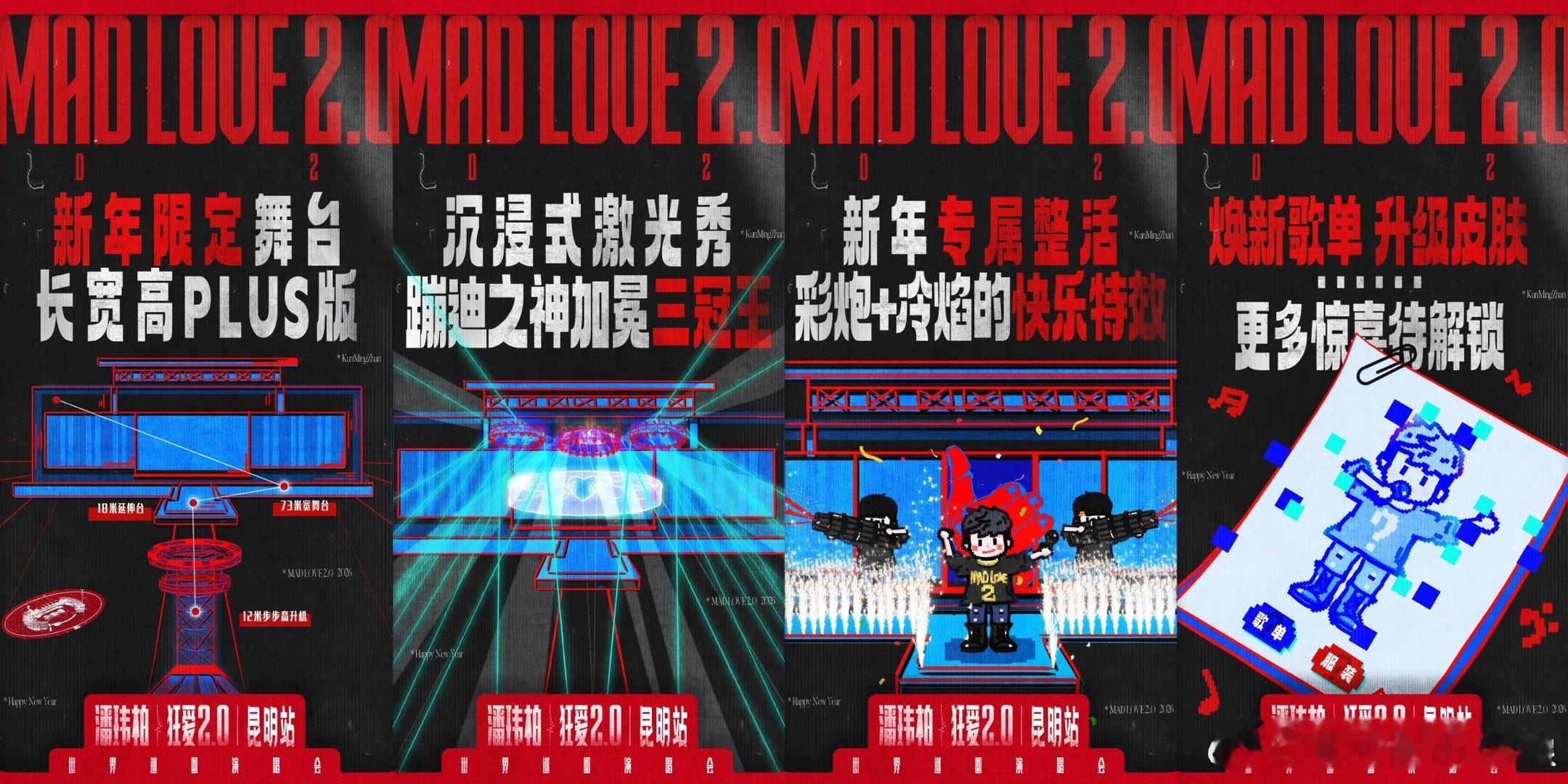 潘玮柏是要在演唱会开运动会吗 谁懂啊！潘玮柏昆明演唱会配置炸裂，73米宽舞台搭配