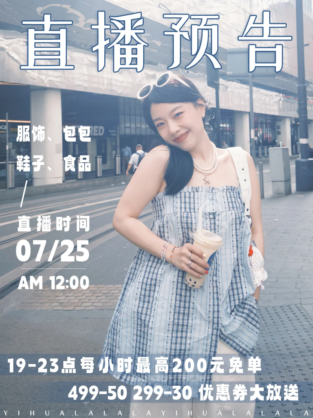 *¨*•直播清单来啦 ⭒˚ 🐋漂亮衣服一锅端
