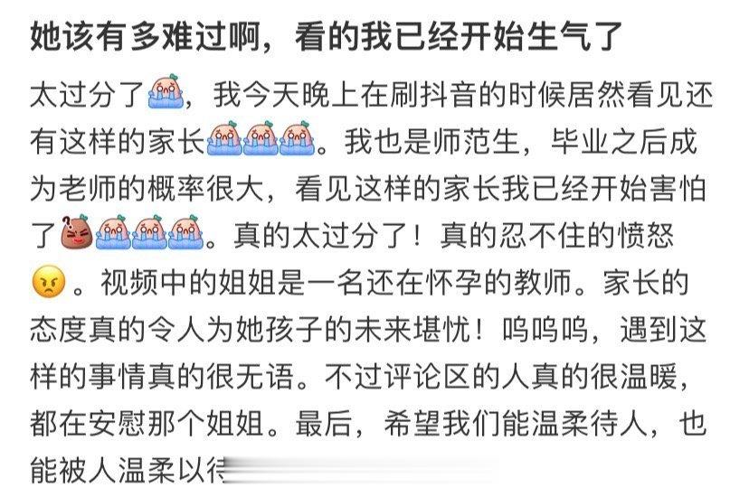 她该有多难过啊，看的我已经开始生气了 ​​​