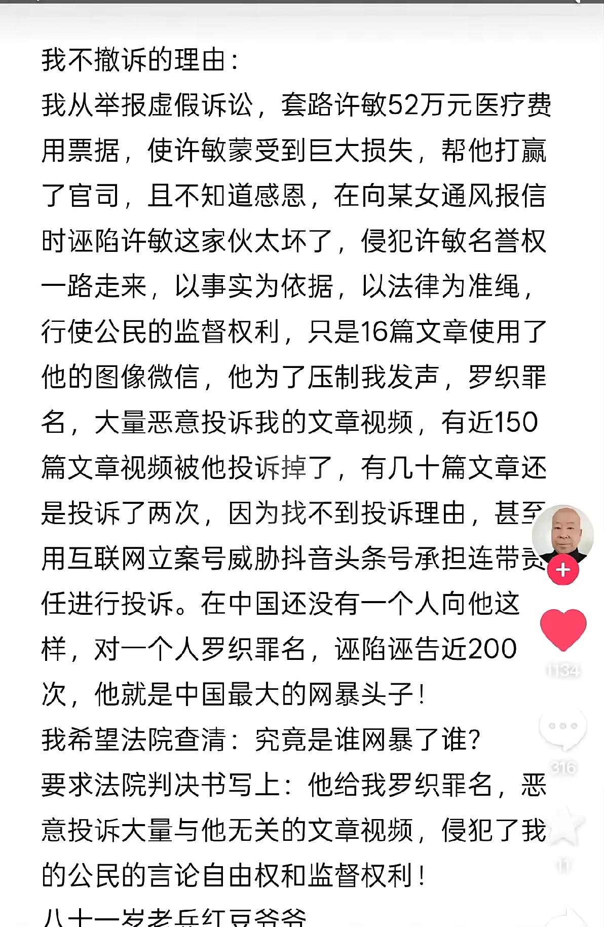 全网震撼！
坚决支持不放弃、较真到底的红豆爷爷！高院受理再审的消息传来，实在振奋