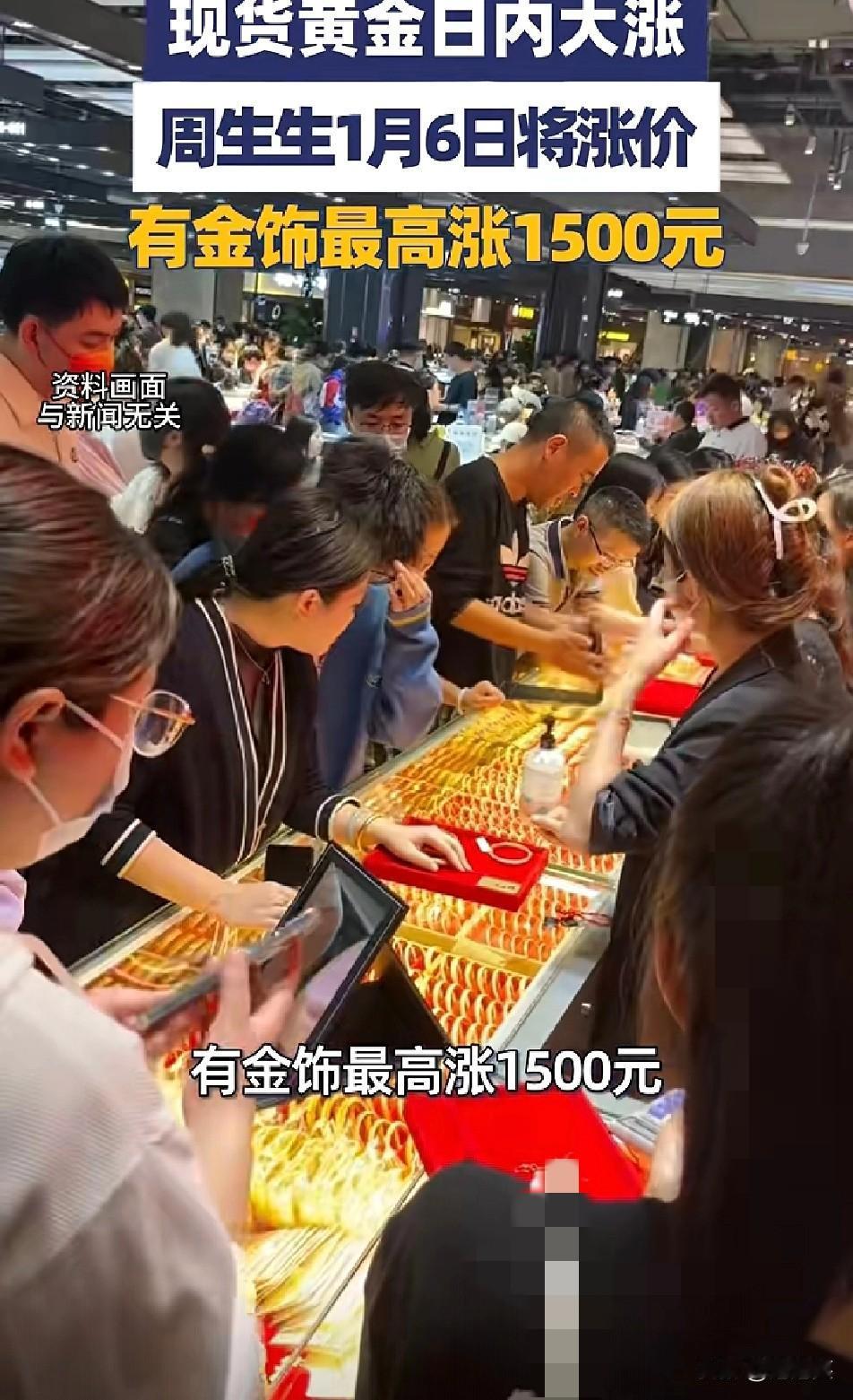 金价大涨！

1月5日受突发地缘政治事件影响

现货黄金价格迎来大涨，日内涨幅近