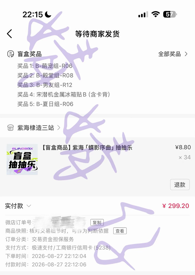 王鹤棣[超话]  DAY7，今日100抽get[耶]没新卡[二哈]今日总结：不要