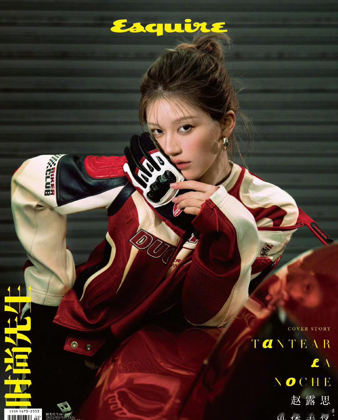 赵露思时尚先生三月刊封面，时尚表现力如何？ ​​ ​​​