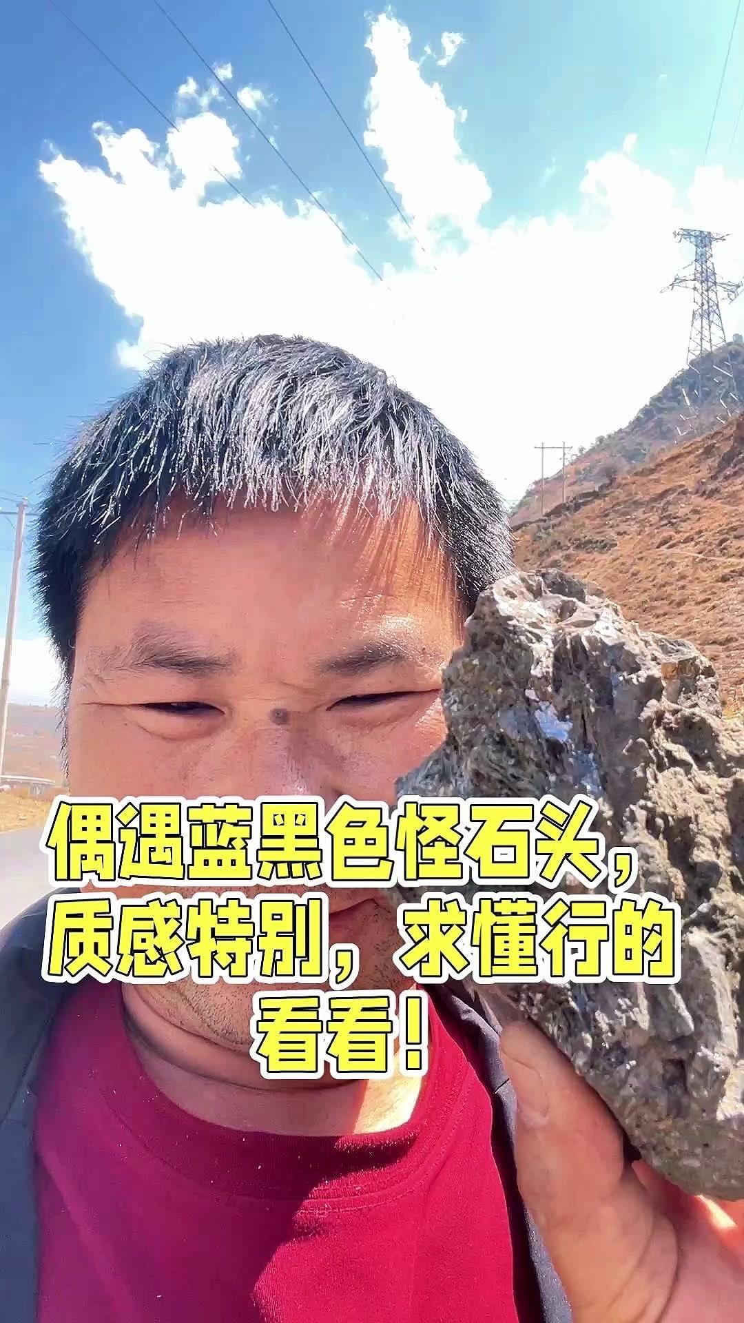 🎩路遇古怪怪石，长在岩体里像矿渣，却又透着蓝黑色光泽，质感特别。这一片都有类似
