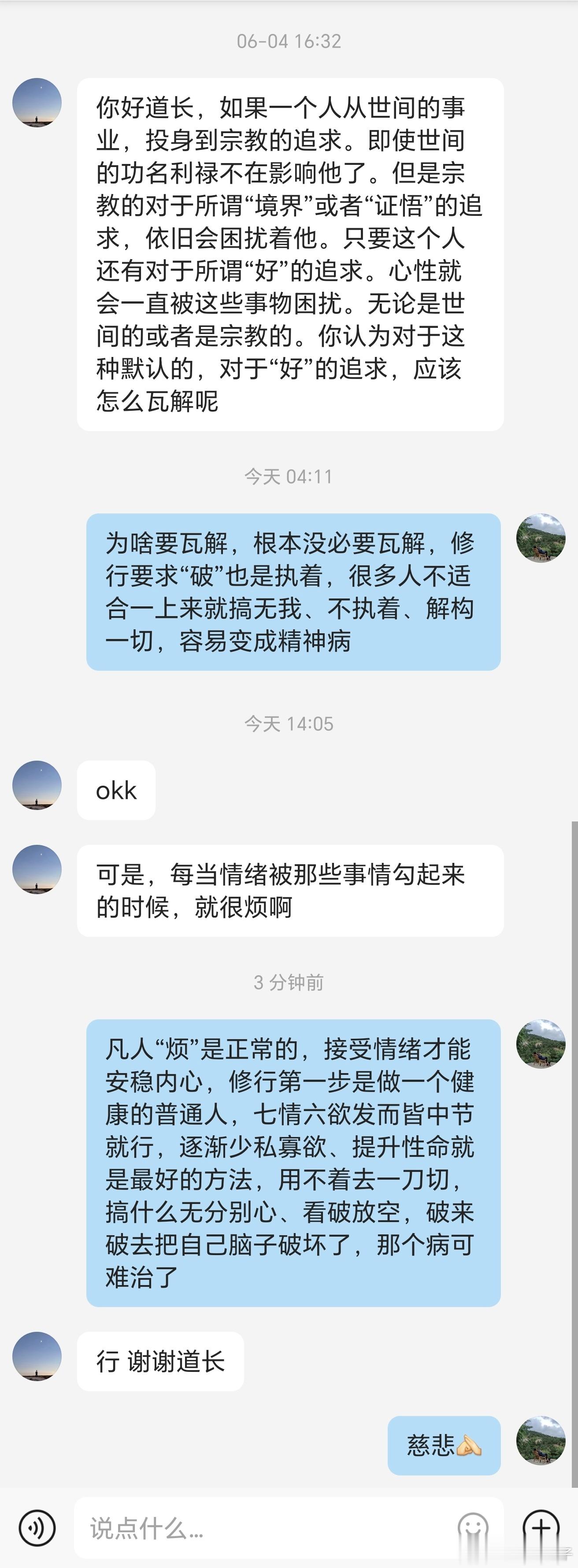 其实，按我们的修行观念，一上来就教人“无我、不执着、破分别心”之类的所谓修行路子