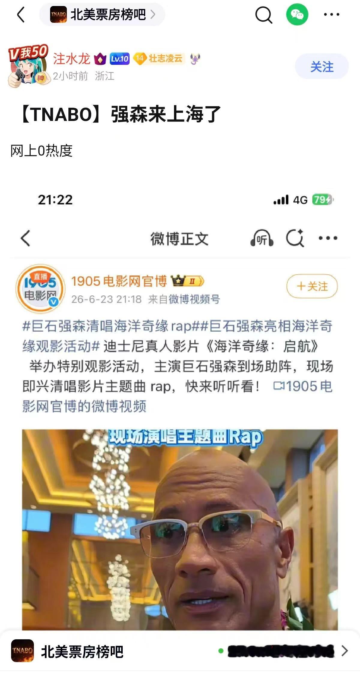 强森来中国，确实体感存在感好低。中国电影市场目前的弱，不但是华语片不行，大部分好