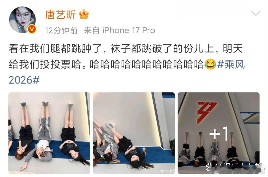 4月23日，唐艺昕在社交平台发文，透露为了在浪姐舞台取得好成绩，努力练习唱跳，袜