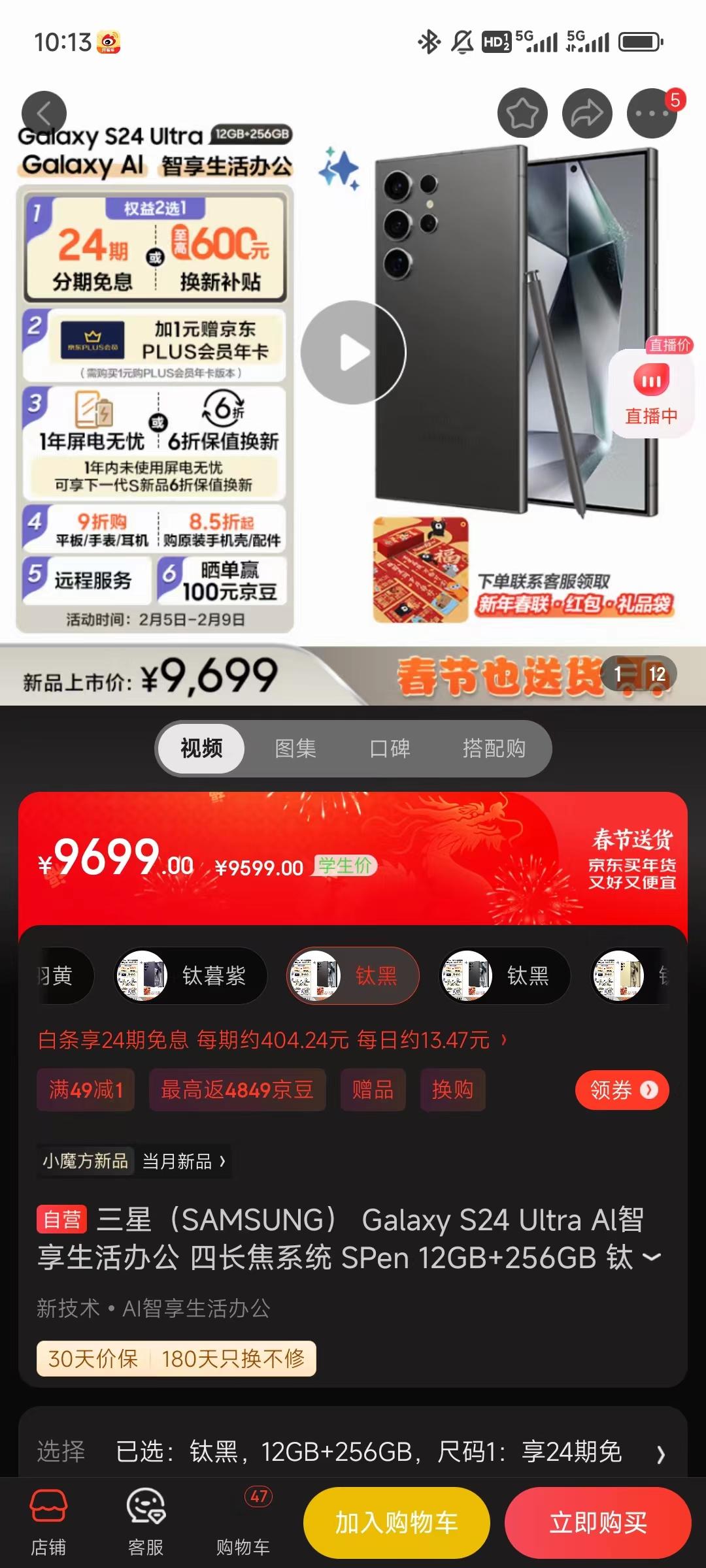 没人买三星S24 Ultra吗？还是S23 Ultra更香？先行者不到1万就给了