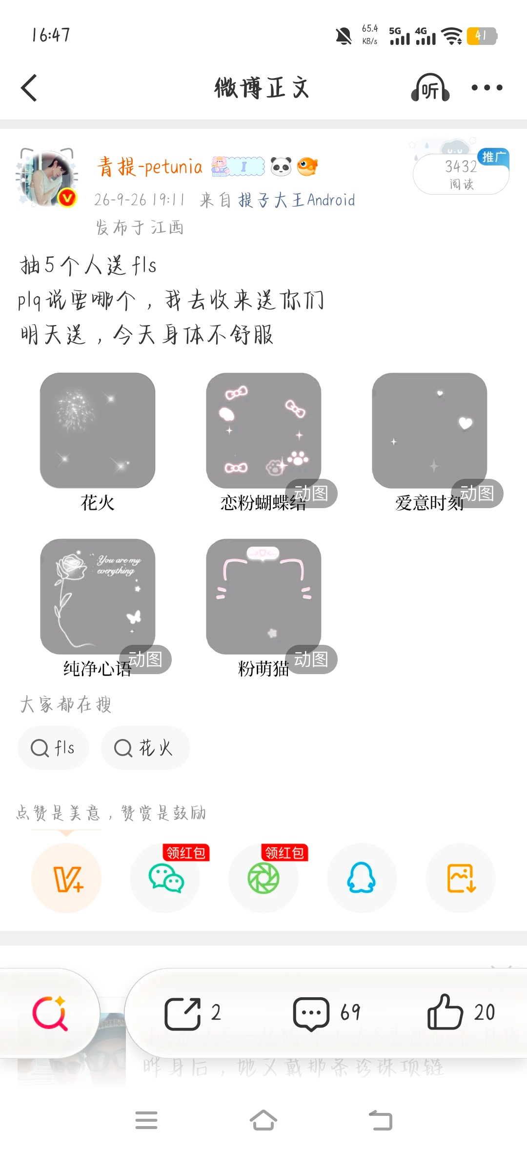 上期抽人送fls，已经送了哈你们还要吗，人多的话接着抽人送 ​​​