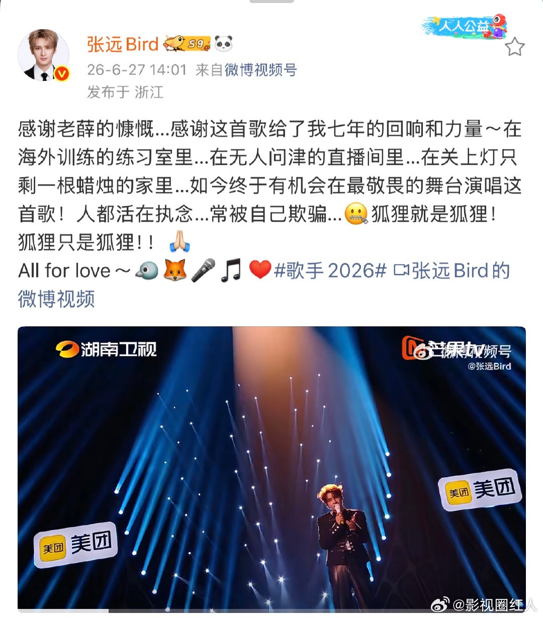 张远感谢薛之谦张远感谢薛之谦的慷慨 张远感谢薛之谦的慷慨，可以的 