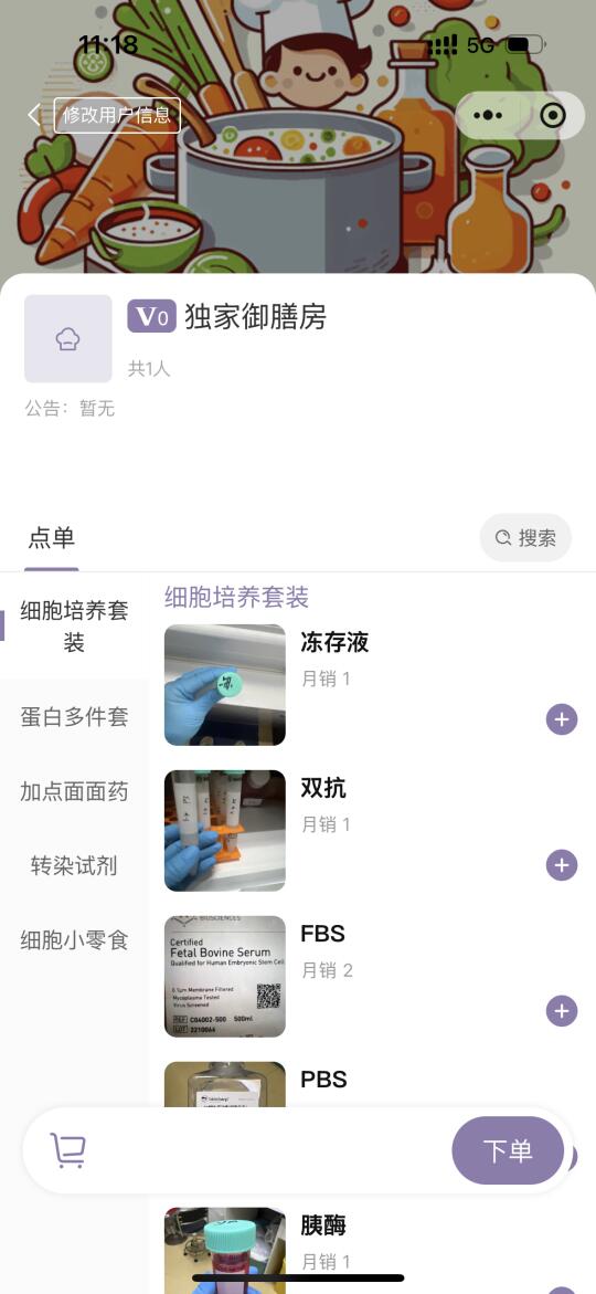 实验室也是好起来了可以点菜了