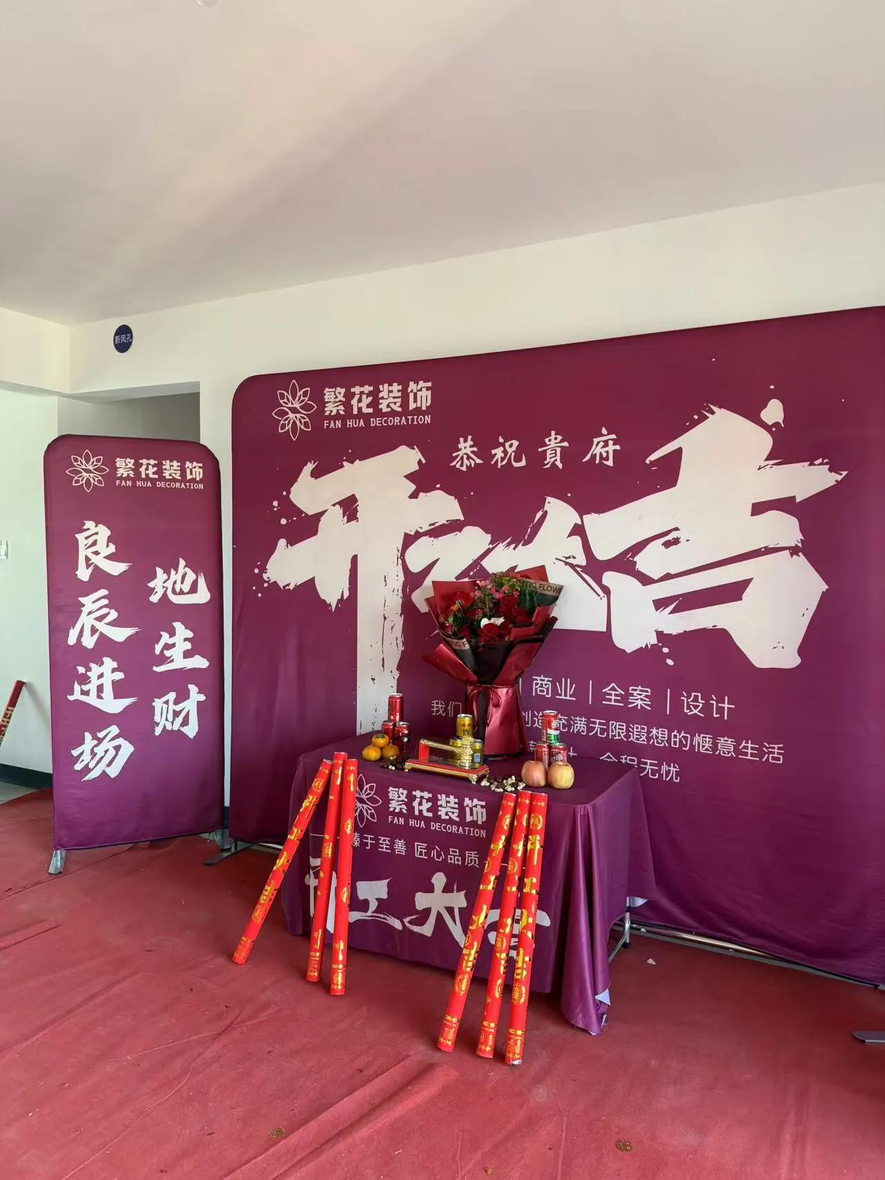 匆匆忙忙回一趟老家，在家待了3天赶回来开工。
这个业主本来看的日子是9月27日，