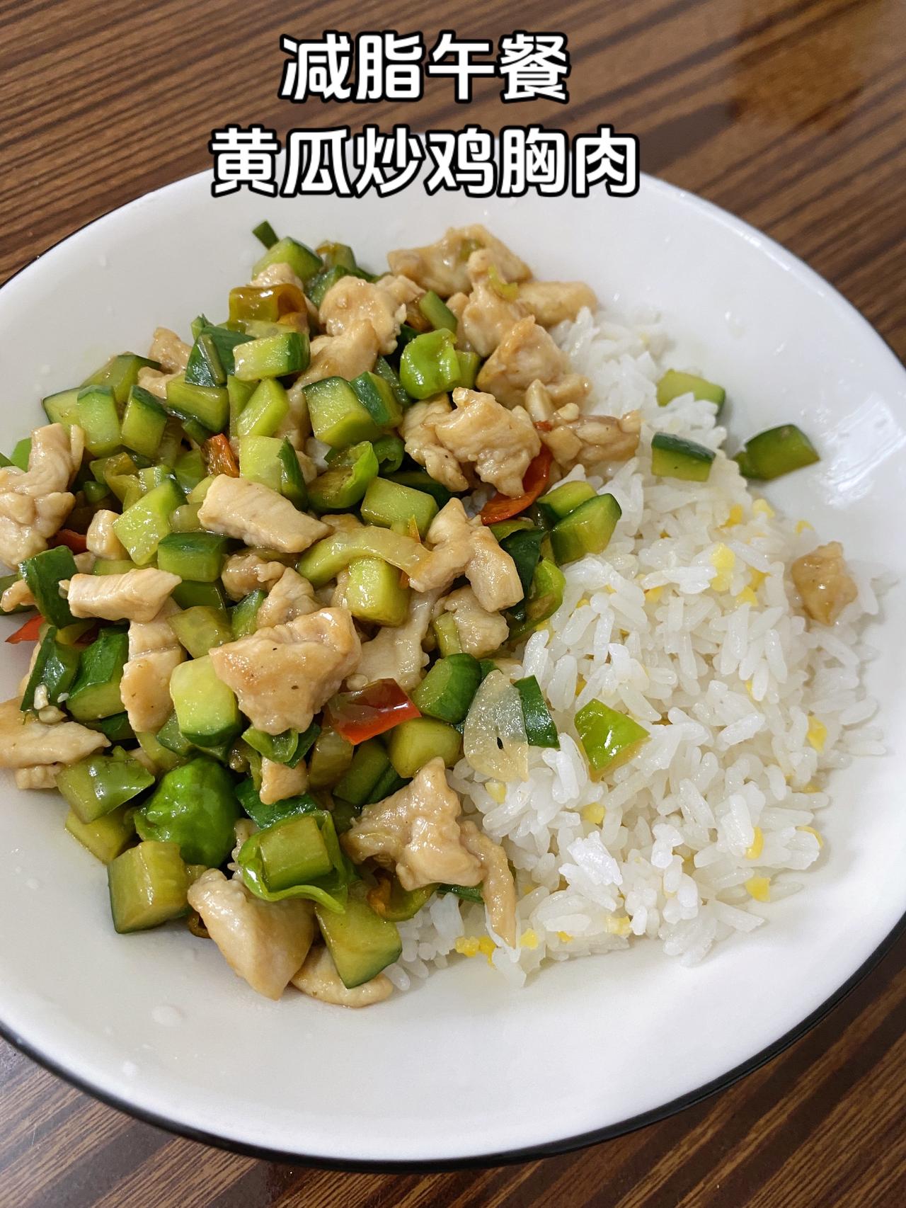 做法：
1.黄瓜、鸡胸肉和辣椒切丁
2.鸡胸肉里加盐、胡椒粉、生抽和大蒜码味，接