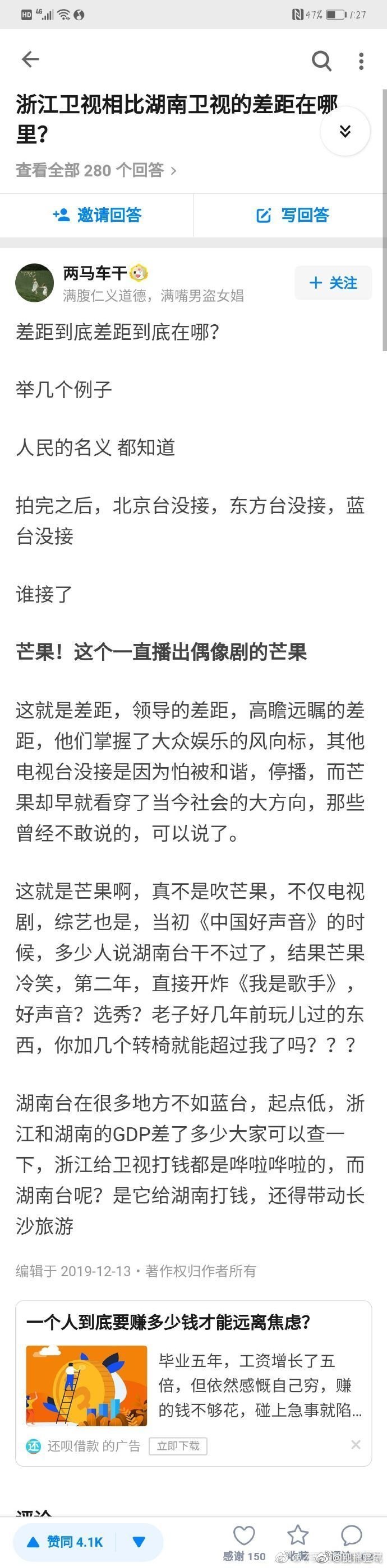 浙江卫视相比湖南卫视的差距在哪里？ ​​​