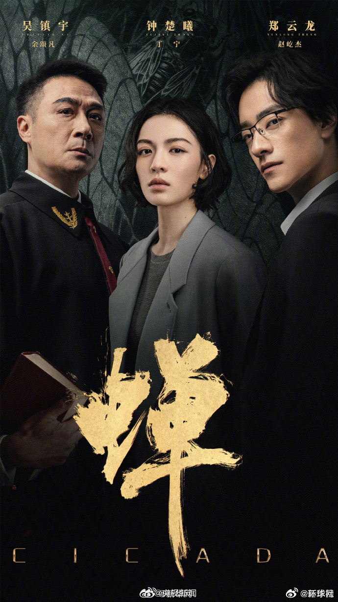 【转发！#又一批待播剧上新了#】