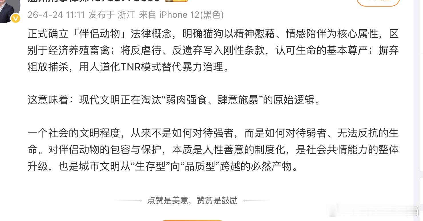 将猫犬畜生作为伴侣，是文明的进步吗？人畜混居，何以为人？且不说弹丸之地禁锢生命，