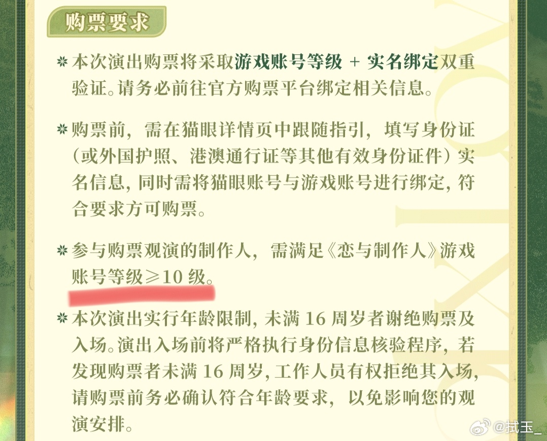 恋与制作人要求绑定游戏的作用是？ 
