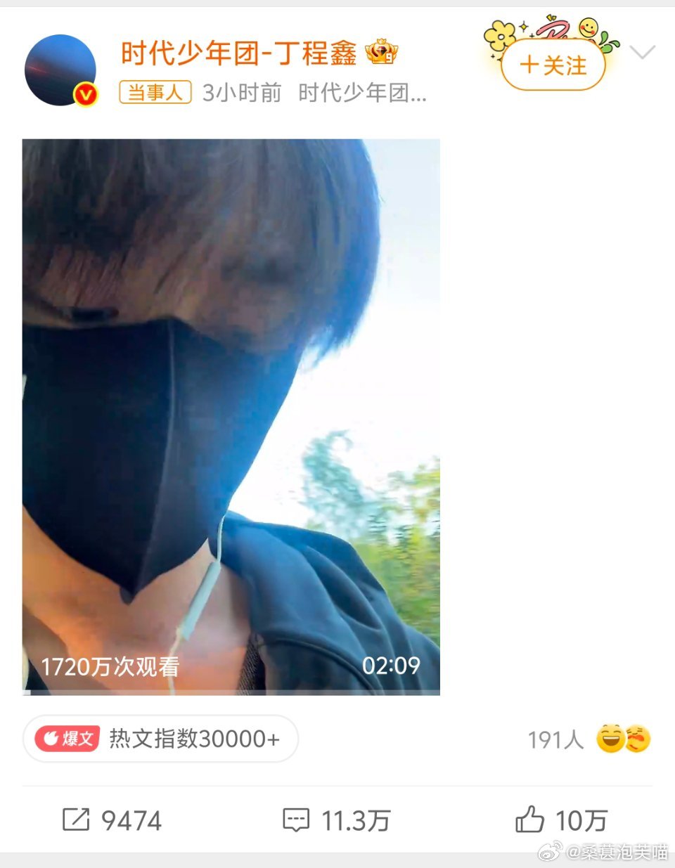 丁程鑫模仿牛来丁程鑫微博无预警直播接梗名场面来了直播间弹幕疯狂刷热梗“牛来”，丁