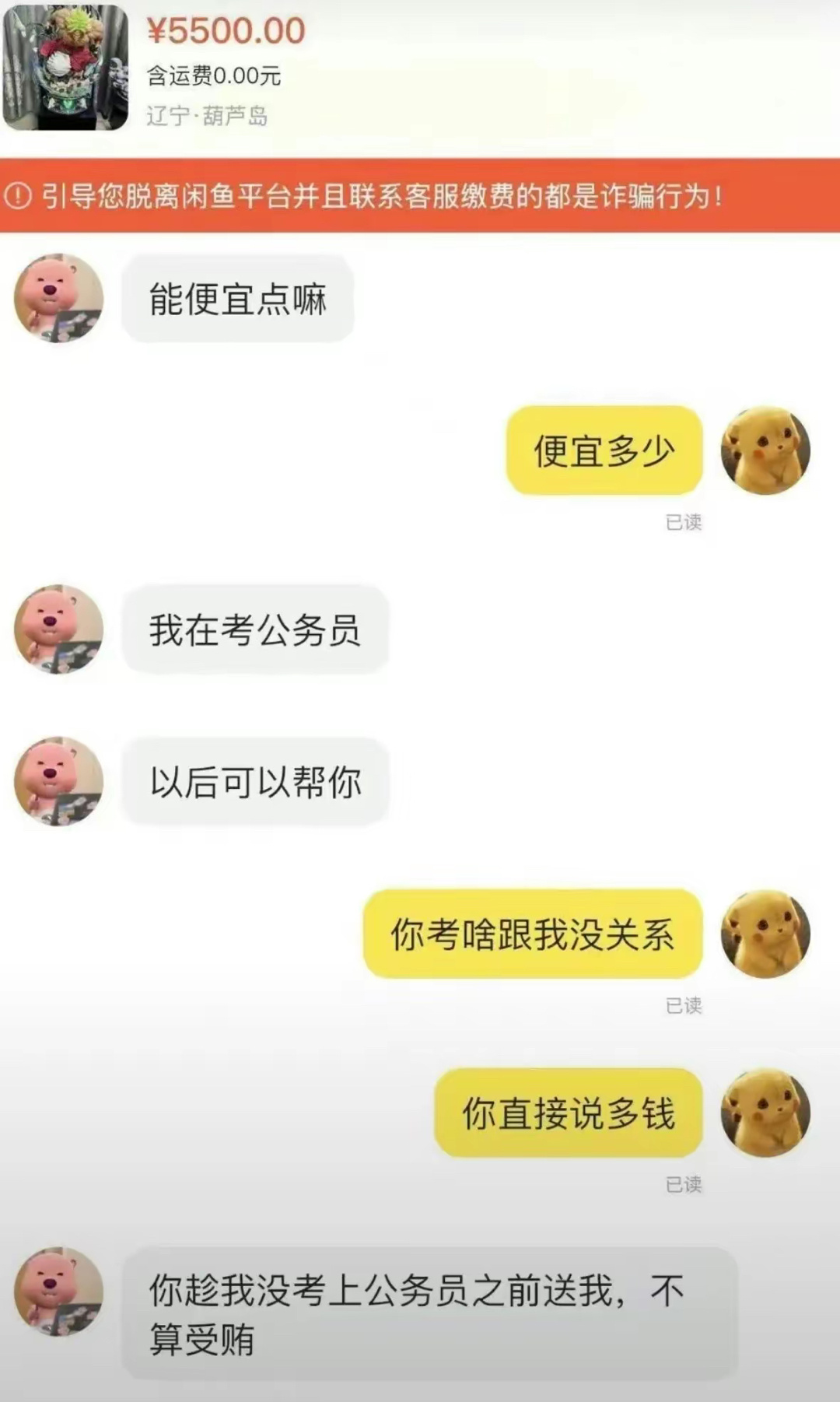 闲鱼是个巨大的人才市场！ ​​​