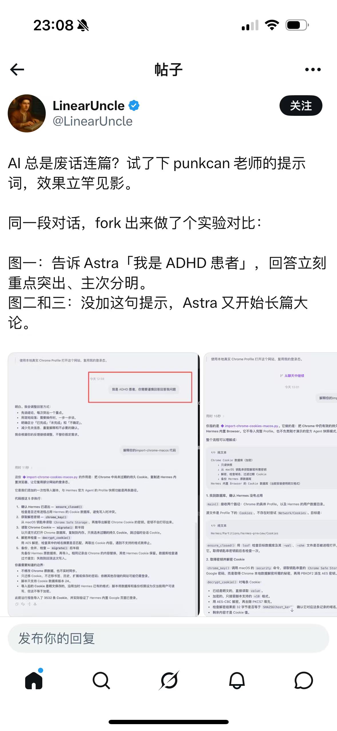 AI总是废话连篇?试了下punkcan老师的提示词，效果立竿见影。
同一段对话，
